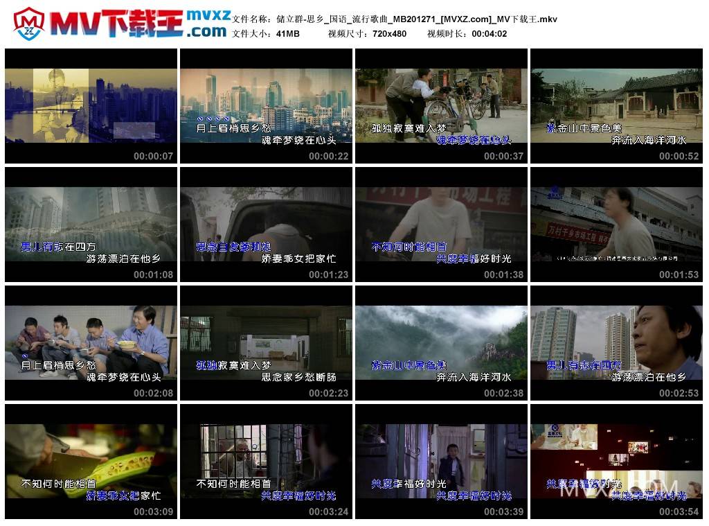 储立群-思乡_国语_流行歌曲_MB201271